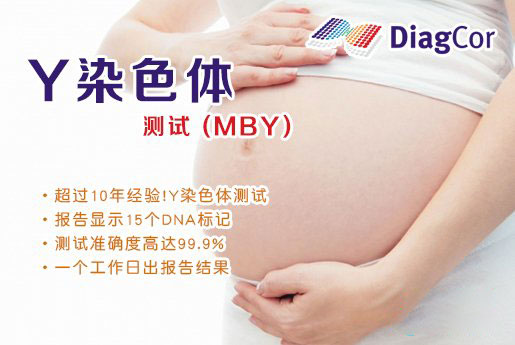 岑溪分部 5周香港验血查男女-香港达雅高化验所