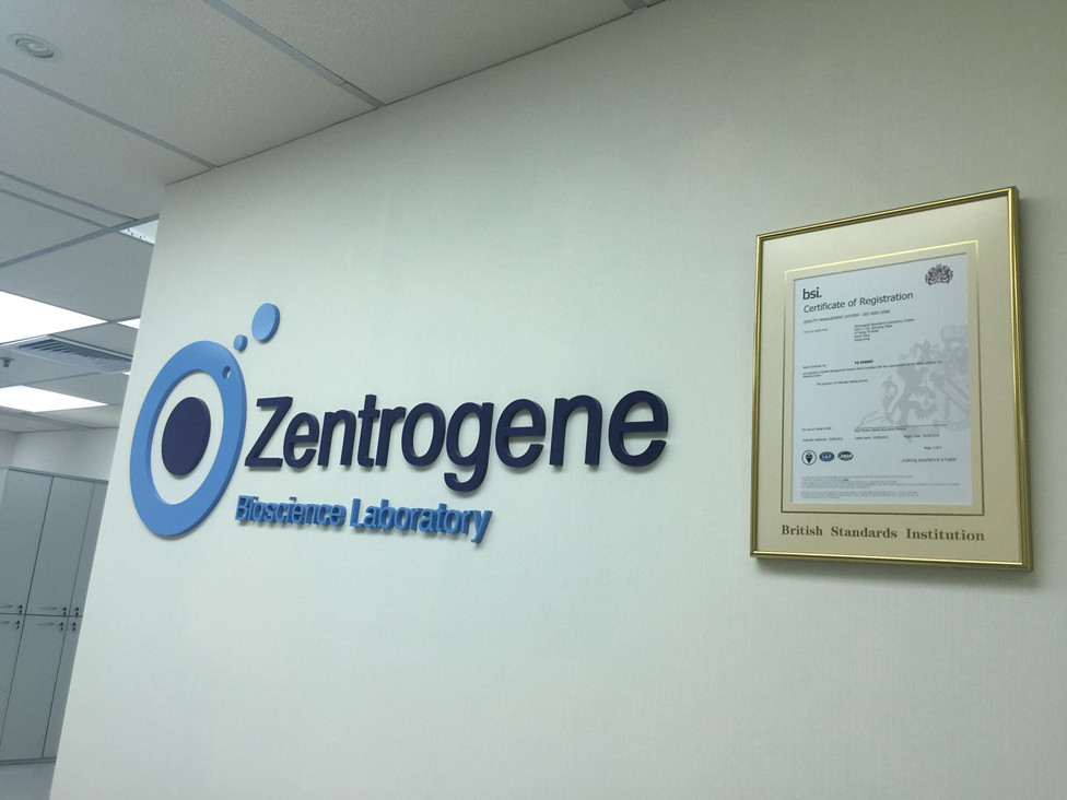 岑溪分部 香港大Z化验所